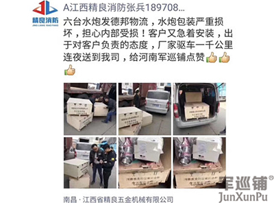 千里送貨南昌，軍巡鋪消防水炮廠(chǎng)家獲客戶(hù)點(diǎn)贊