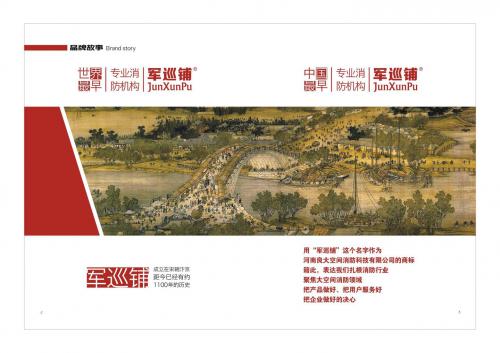 軍巡鋪消防水炮：傳承千年消防之魂，鑄就現(xiàn)代智慧滅火典范